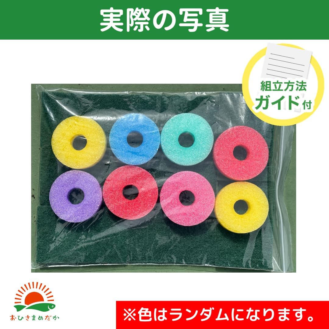 おひさまめだか メダカEgg-laying bed 8Each pieceり6Colorセット No abrasive used Antibacterial カビPrevention Hatching Rate UP Egg-laying rate UP Propagationサポート Supports large-scale egg production Reusable Sink Beginner Levelき Increase in egg production Prevent Egg Eating