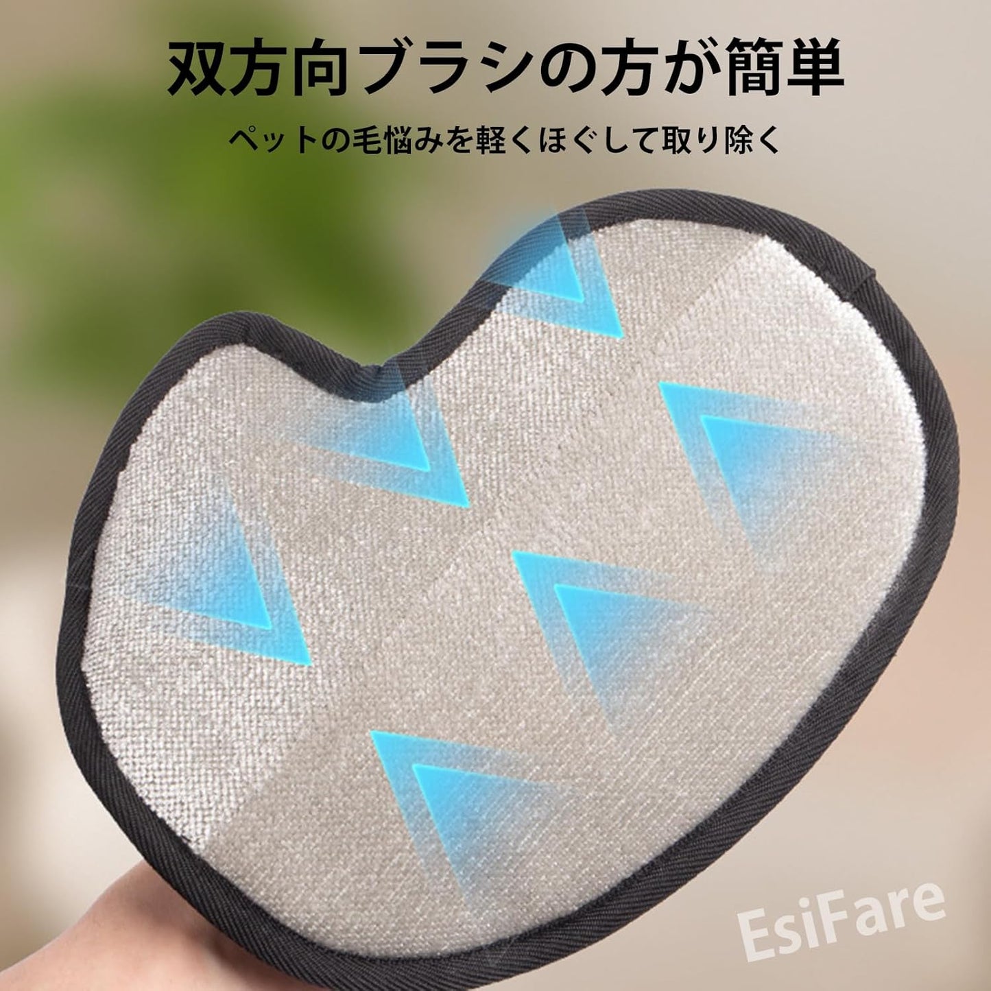 EsiFare グルーミングHandbag ペット Hair Removalグローブ Two-wayブラシ CatのHair Removalり ペットUseグローブブラシStatic electricity Cat ブラシHandbag ペットのWoolグローブ Cat Dog ウサギFor small animals Double-sidedペットグルーミンググローブ Clothing、Furniture、テーブルクロス、ソファ、シートクッション、ペットのFor Pets