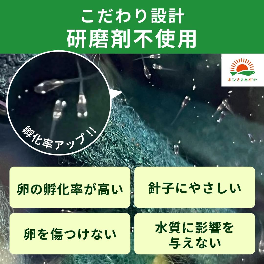 おひさまめだか メダカEgg-laying bed 8Each pieceり6Colorセット No abrasive used Antibacterial カビPrevention Hatching Rate UP Egg-laying rate UP Propagationサポート Supports large-scale egg production Reusable Sink Beginner Levelき Increase in egg production Prevent Egg Eating