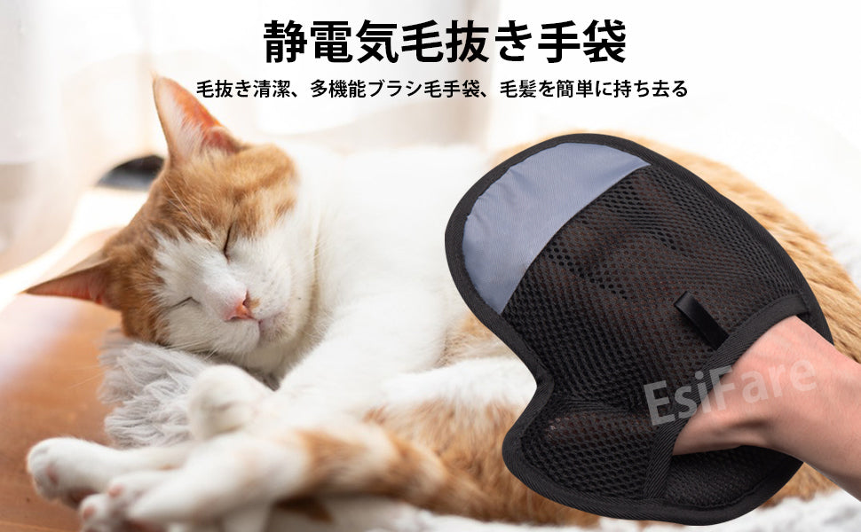 EsiFare グルーミングHandbag ペット Hair Removalグローブ Two-wayブラシ CatのHair Removalり ペットUseグローブブラシStatic electricity Cat ブラシHandbag ペットのWoolグローブ Cat Dog ウサギFor small animals Double-sidedペットグルーミンググローブ Clothing、Furniture、テーブルクロス、ソファ、シートクッション、ペットのFor Pets