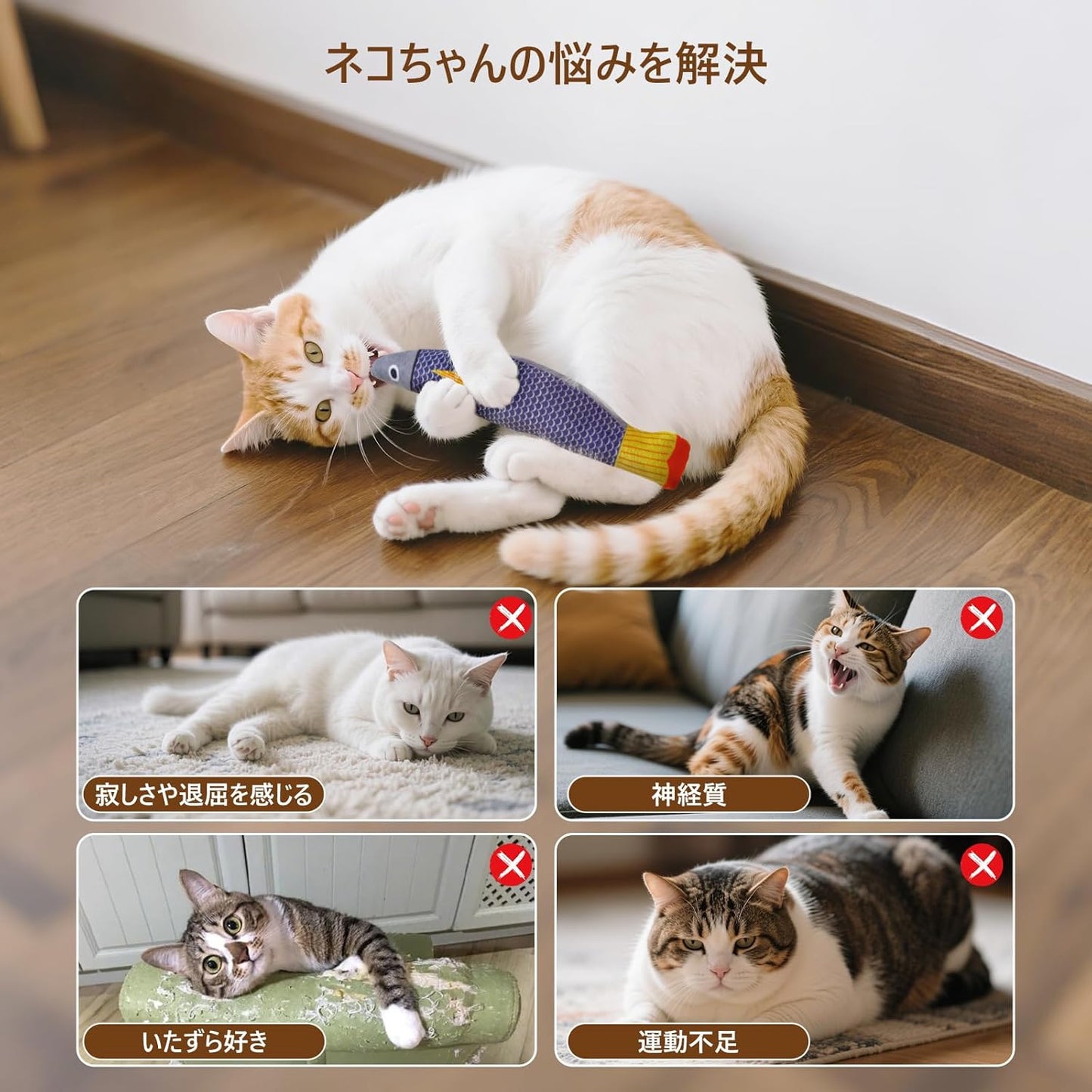 Cat おもちゃ またたび for Catsぬいぐるみ ひとりPlayびけりぐるみ NaturalキャットニップImportり Toothbrushき ストレスDivergence Lack of exercise Claw Grinderき 3Pointセット  Fish