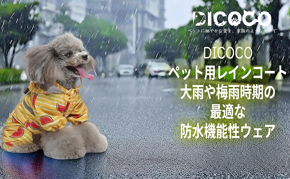 DICOCO ペットUseレインコート Waterproof Windproof Water-repellent treatment Quantity Permeability リードWith holesき Easy to put on and take off 5サイズSupport Small Dog Medium-sized dog Large dog トイプードル Shiba inu Dog Clothing Cat Costume For walking Rainy season prepara