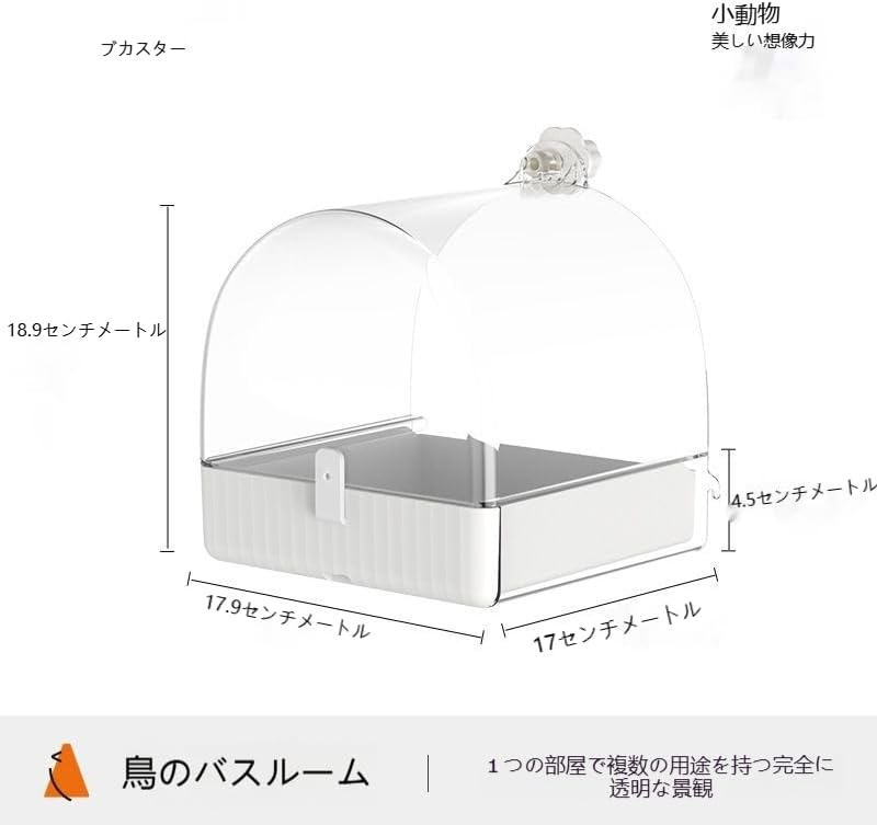 LargeインコSupport バードバス Large Capacity Water bathびボウル ペットインコUse Transparent Bathroom Multi functionalケージパーツ Black Phoenixインコ・オカメインコSupport 17.9×19×18.9cm - TrendyLookz
